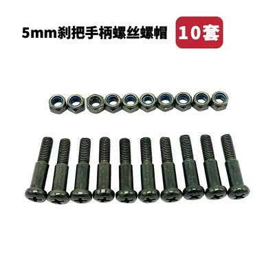 Brake Upper Pump Handle Handle – Other Electric Vehicle Accessories - 5mm-screws-nuts-ten-sets