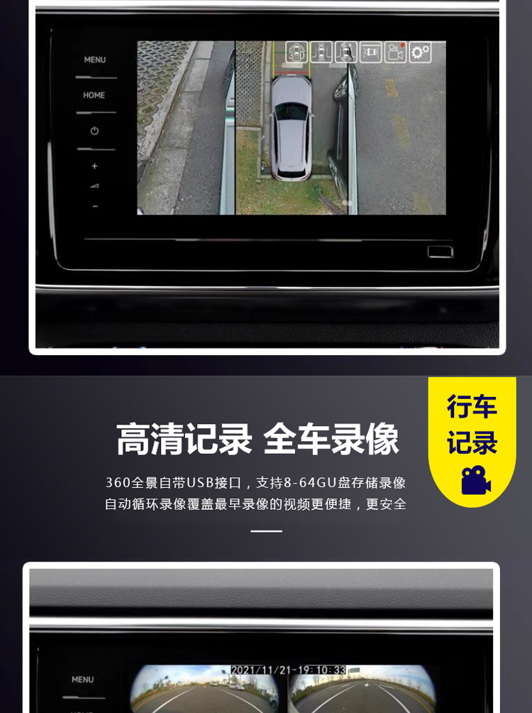 360-degree panoramic image is suitable for Volkswagen ID3ID4ID6 3D decoding all-in-one 1080P driving recorder