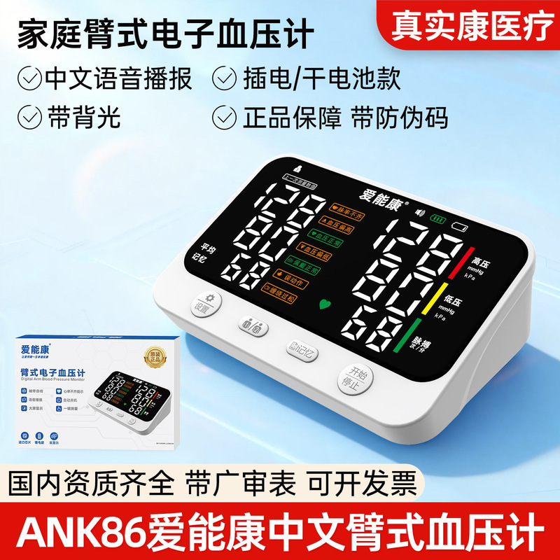Household Medical-Grade Smart Rechargeable Blood Pressure Monitor for High Blood Pressure Monitoring and Measuring Blood Pressure, Electronic Smart Blood Pressure Monitor for the Elderly Household Medical-Grade Smart Rechargeable Blood Pressure Monitor for High Blood Pressure Monitoring and Measuring Blood Pressure, Electronic Smart Blood Pressure Monitor for the Elderly