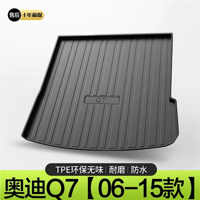 Suitable for Audi Q7 trunk Trunk Mat - 06-15-audi-q7-standard