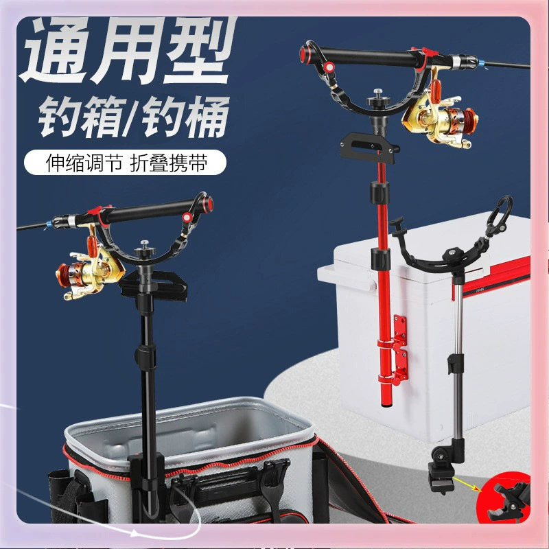 ➢跨境鱼竿矶钓支架 饵料筏钓桶路滑支架 钓箱海钓船钓桥钓炮台架