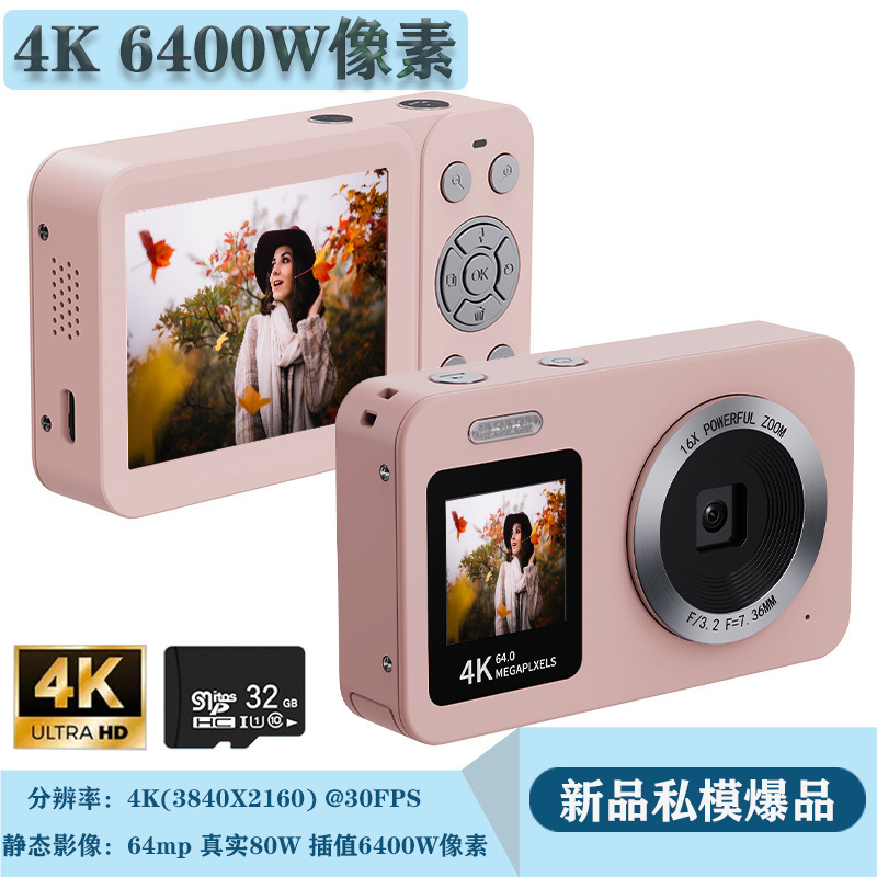 跨境复古高颜值6400W学生数码双摄相机  CCD相机 digital camera|undefined