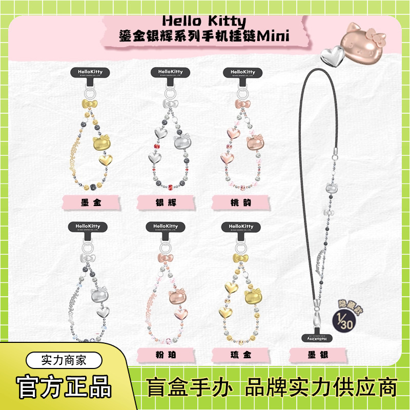 正版Hello Kitty鎏金银辉系列手机挂链盲盒潮玩手办创意挂链批发|undefined