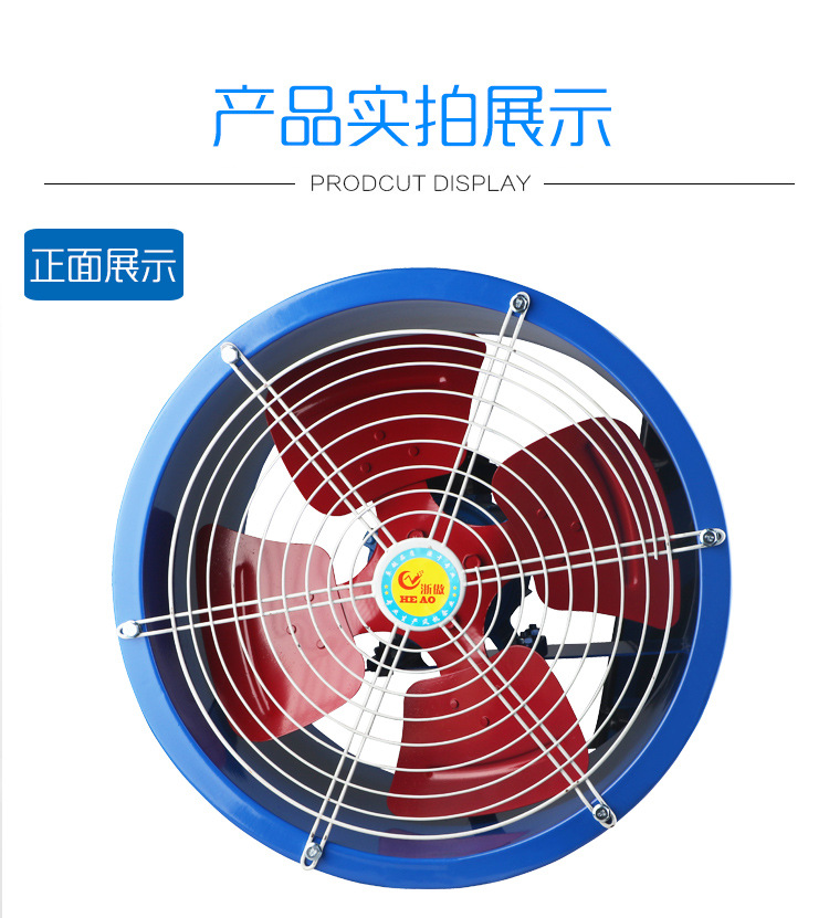 厂家落地管道式轴流风机220V排气扇抽风机强力380V工业岗位排风扇详情28