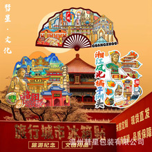 厂家直销家居城市文创磁吸创意立体旅游纪念品地标性建筑冰箱贴