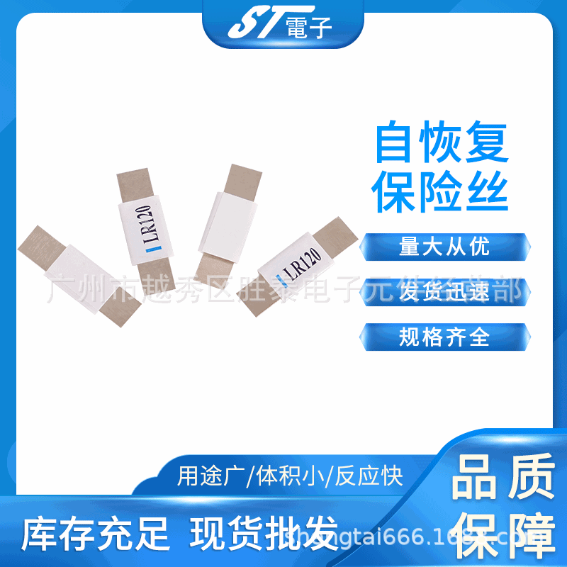 PPTC电池过流保护片P175自恢复保险丝过流保护片电池过流保护片