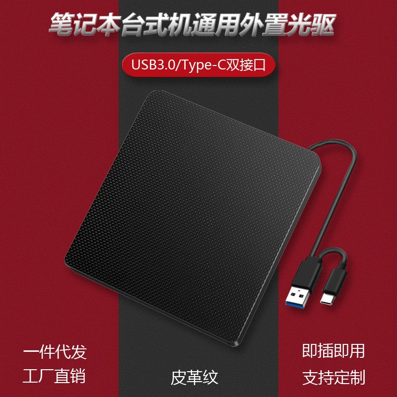 USB Внешний оптический привод ноутбук настольный компьютер все-в-одном горелка диск диск DVD/CD/vcd компьютер чтения