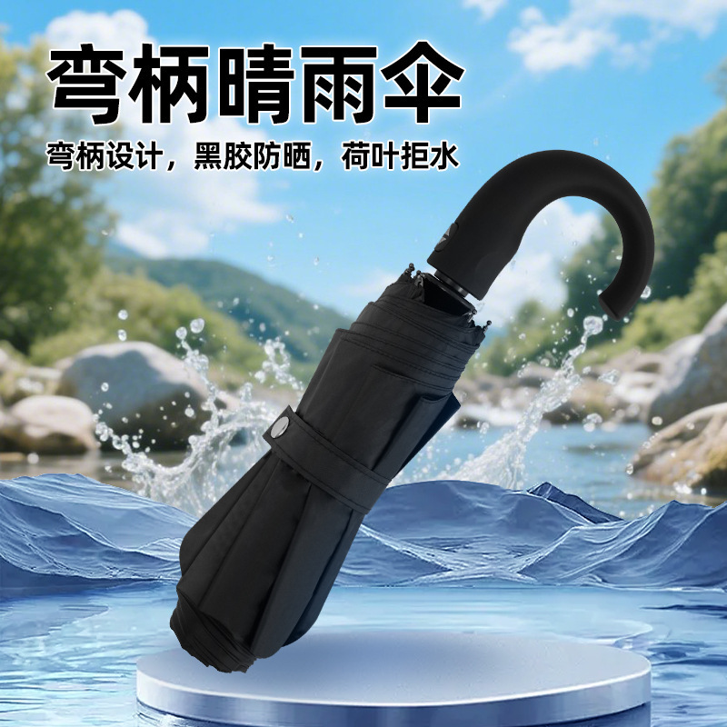21inch Curved Handle Folding Sun Umbrella for Men, Business Reinforced Automatic Folding Umbrella, Logo Printing, Gift Umbrella, Wholesale 21inch Curved Handle Folding Sun Umbrella for Men, Business Reinforced Automatic Folding Umbrella, Logo Printing, Gift Umbrella, Wholesale