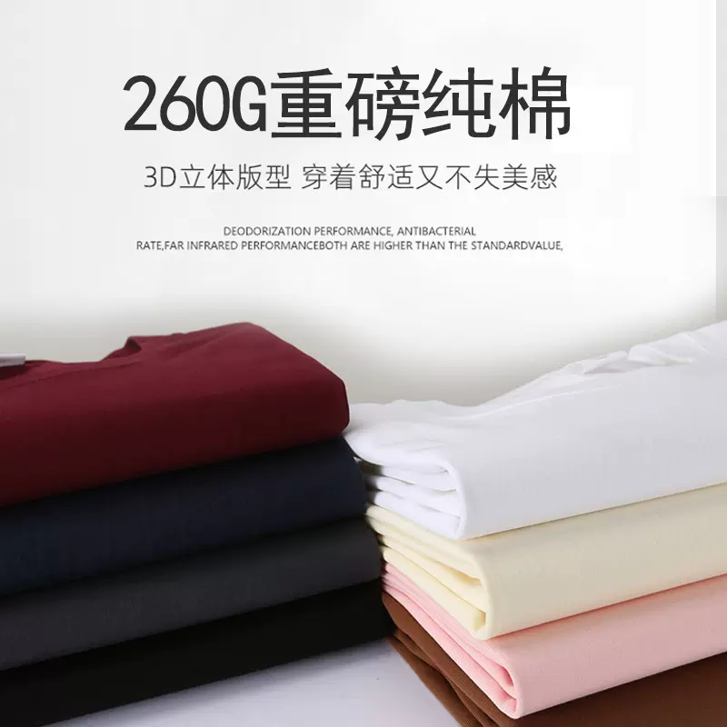 260g双纱重磅纯棉短袖跨境大码文化衫团体服工作服T恤定制印logo
