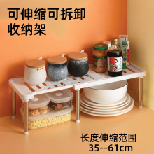 1413 可伸缩双层置物架厨房省空间调料架家用卫浴化妆品收纳架
