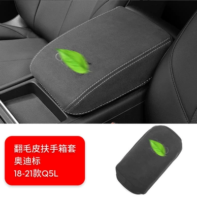 Car interior film cover - 18-24-q5l-suede-armrest-box-cover-audi-logo-black