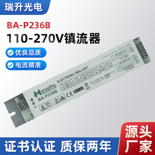 110-270V Ba-P236B Electronic Ballast Supply Disinfection Lamp Air Purifier Lamp Tube Equipment Special