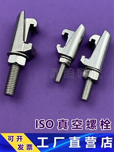 ISO-K������h����˨LF���^M8M10���QM12����304���P䓿������mKF