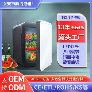 10L kiçik avtomobil soyuducusu, yataqxana üçün, güzgülü məişət gözəllik DC soyuducusu