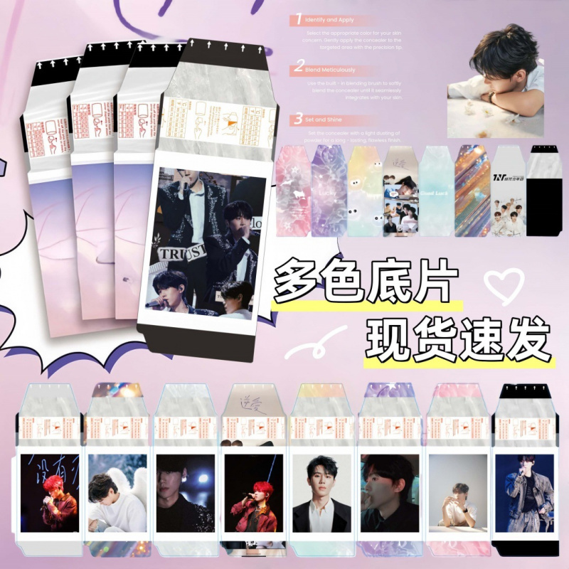 Star Peel-Off Stickers, Blind Box Drama Promotional Support Merchandise, Photo Peel-Off Postcards, Peel-Off Fun Customization