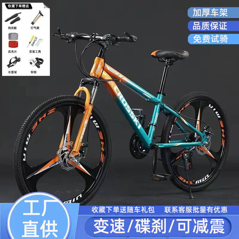 Manufacturer Wholesale Mountain Bikes 26inch Off-Road Variable Speed Bikes for Teenagers, Students, and Adults