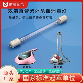 杀菌灯管;空气净化设备;杀毒灭菌设备