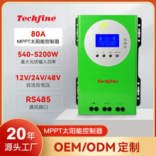 泰琪丰80AMPPT光伏太阳能充电控制器Solar Charge Controller