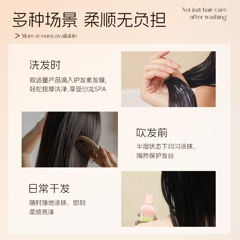 梦幻日记轻盈沁亮护发油保护卷发烫染护发油干枯受损改善毛躁柔顺|undefined