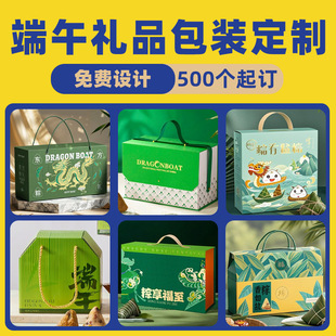 2025 creative zongzi packaging box custom green national tide portable high-end Dragon Boat Festival gift box zongzi packaging box custom