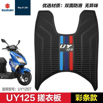 Pad Rubber Pad Non-Slip Foot – Motorcycle pedals - uy-coat-washboard-color-strips