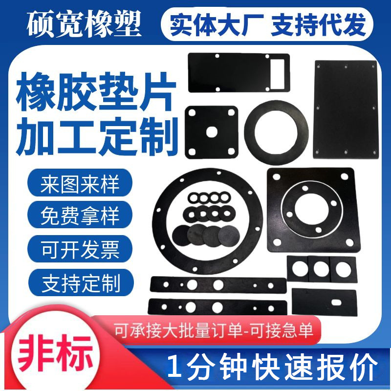 橡胶垫片 黑色橡胶垫圈管道阀门缓冲减震垫片带孔异形法兰密封垫