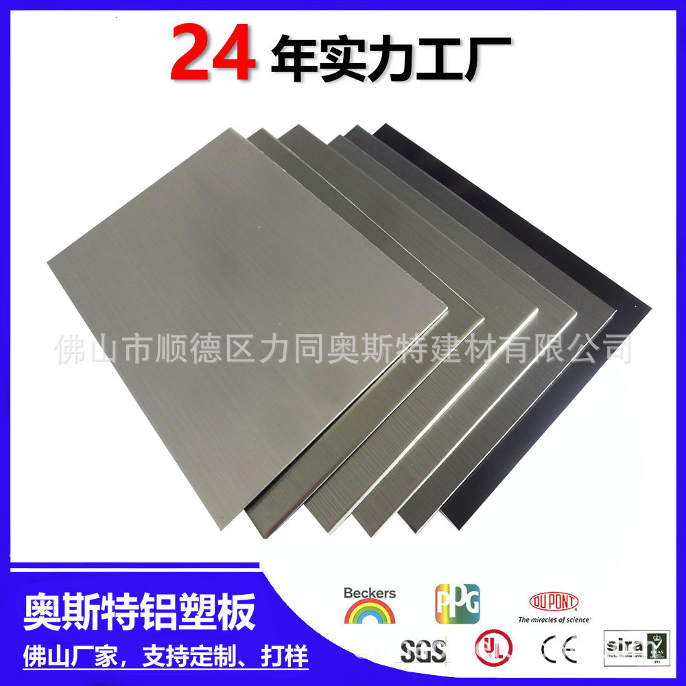 铝塑板厂家 拉丝铝塑板 电视机背板55寸/65寸