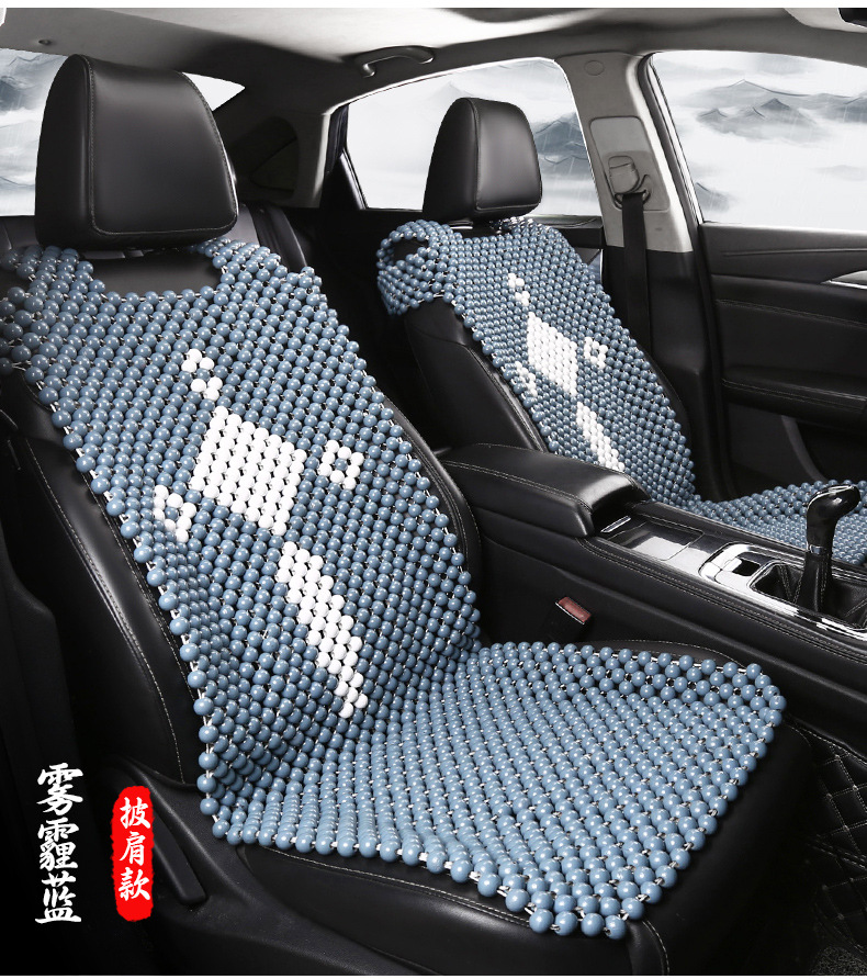 Summer car seat cushion, summer cooling pad, bead seat cushion, single-piece maple wood massage seat cover, breathable wood bead universal seat cushion