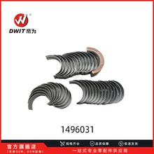 供應3516曲軸瓦大瓦149-6031  1496031適用於卡特發電機組170mm
