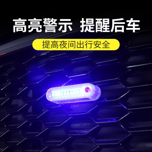 Car Anti-Persecution Rear Light Solar Anti-Collision Warning Mesh Tailgate Cable-Free Cargo Motorcycle LED Flashing Breathing Light