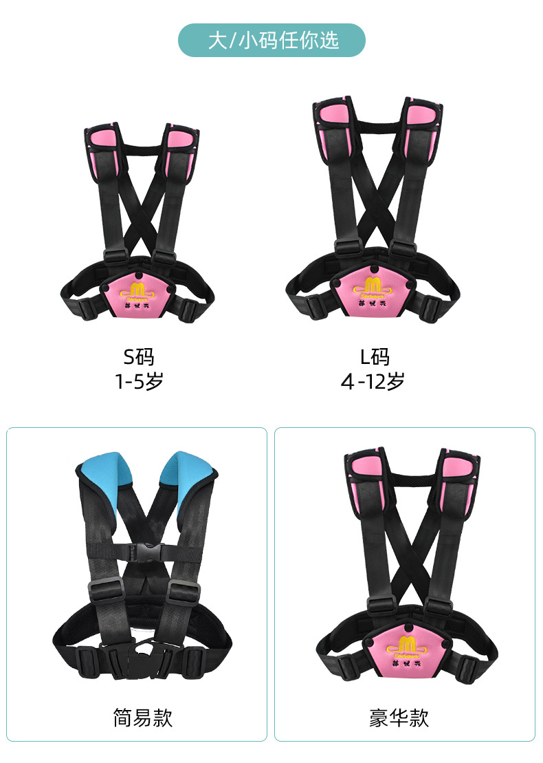 Children's Universal Car Seat Belt Fixed Shoulder Pads Baby Anti-Collision Adjustable Baby Portable Car Supplies