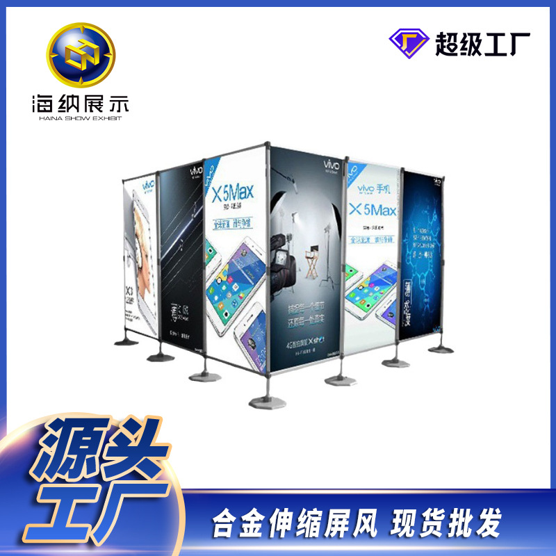 展会伸缩合金广告屏风展示架架子制作背景便携式便可速快展展展架