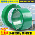 货源供应1610塑钢打包带  pet聚酯打包带热熔打包带 绿色塑钢带