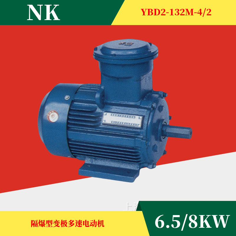 变极多速防爆型三相电机YBD3-180L-4/2 18.5/22KW防爆双速电机