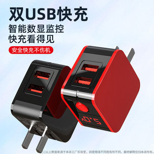 Intelligent Digital Display Fully Automatic Power-Off Charger Dual USB Anti-Overcharging Charging Head 2.4A Output Mobile Phone Tablet