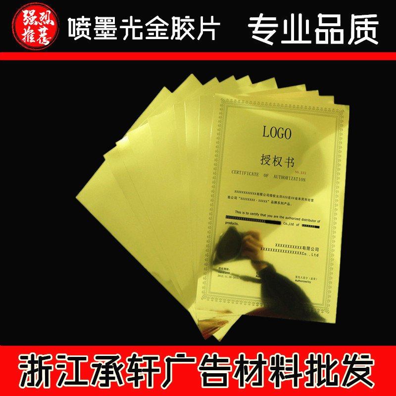 ChengxuAn Direct SAles (gloss Gold) A4A3 Adhesive Bright Gold Film | Photo PAper with Photo Stickers | Light Gold Foil CrAft PAinting ConsumAbles