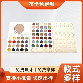 纸盒;色标、色卡;飞机盒