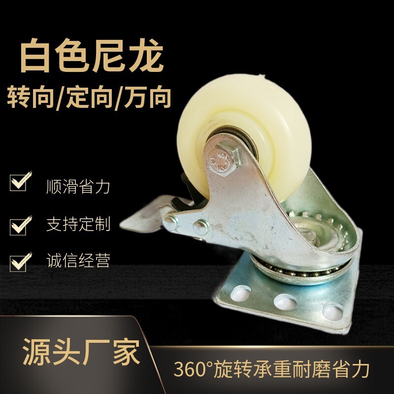 3inch 4inch 5inch White Nylon Wheel Trolley Caster Wheel, Heavy-Duty, Wear-Resistant Nylon Roller with Bearing, Medical Caster Wheel 3inch 4inch 5inch White Nylon Wheel Trolley Caster Wheel, Heavy-Duty, Wear-Resistant Nylon Roller with Bearing, Medical Caster Wheel