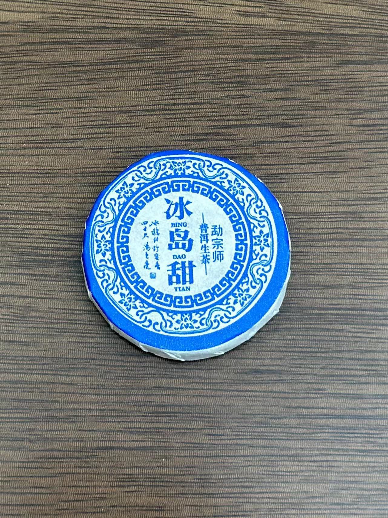 아이슬란드 스위트티 500g, 약 60개