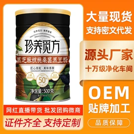 麦片;代餐粉;豆浆/豆奶粉