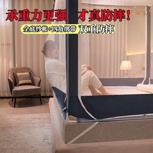A-type mosquito net for home use with zipper, full-bottom seat bed-style square top for infants and children, anti-fall mosquito net, three-door design, detachable.