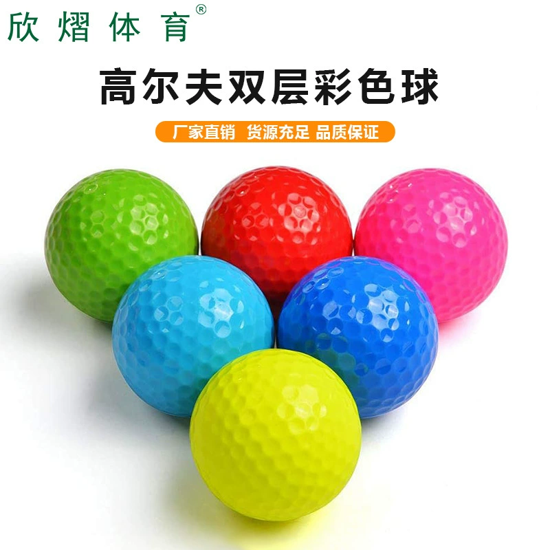 Гольф красочный двухслойный тренировочный мяч подарочный мяч для гольфа мяч для тренировочного поля производитель оптом