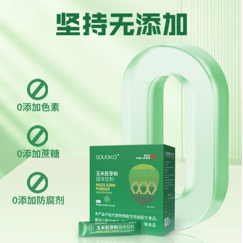 微商人向けトウモロコシ胚芽粉末固形飲料、低分子ペプチド、オリゴペプチド、インスタントドリンク、食事代替粉末、無糖配合|undefined