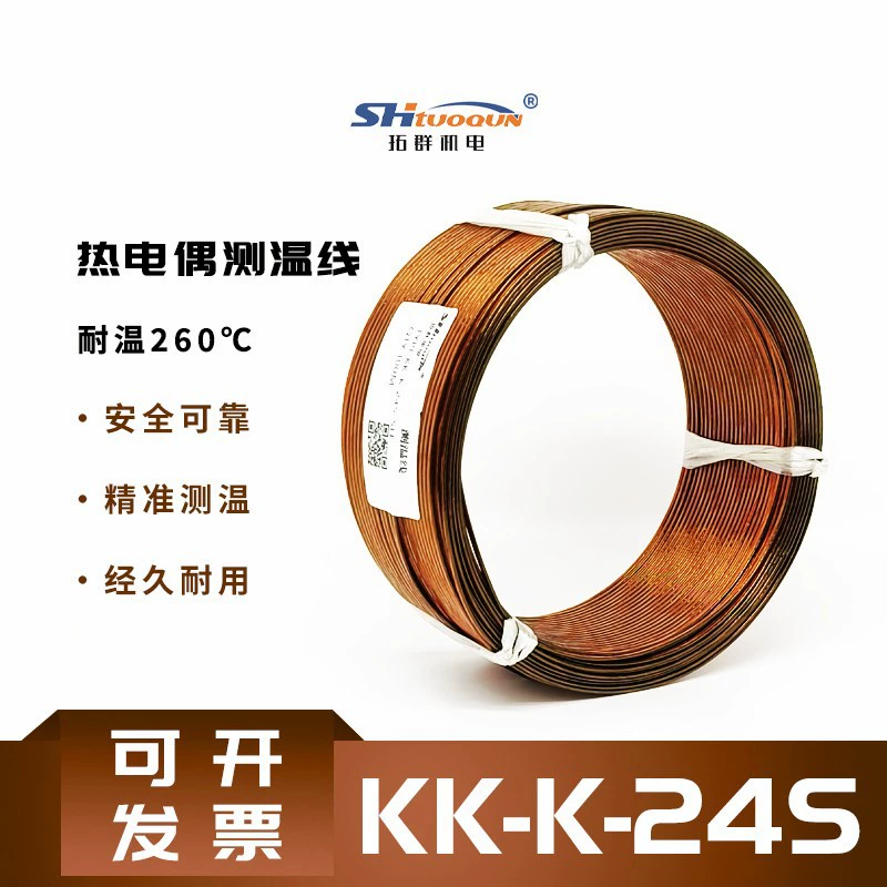 Термопара полиимидная золотая пленка компенсационный провод многопроволочный изолированный провод термопары KK-K-24S-SLE
