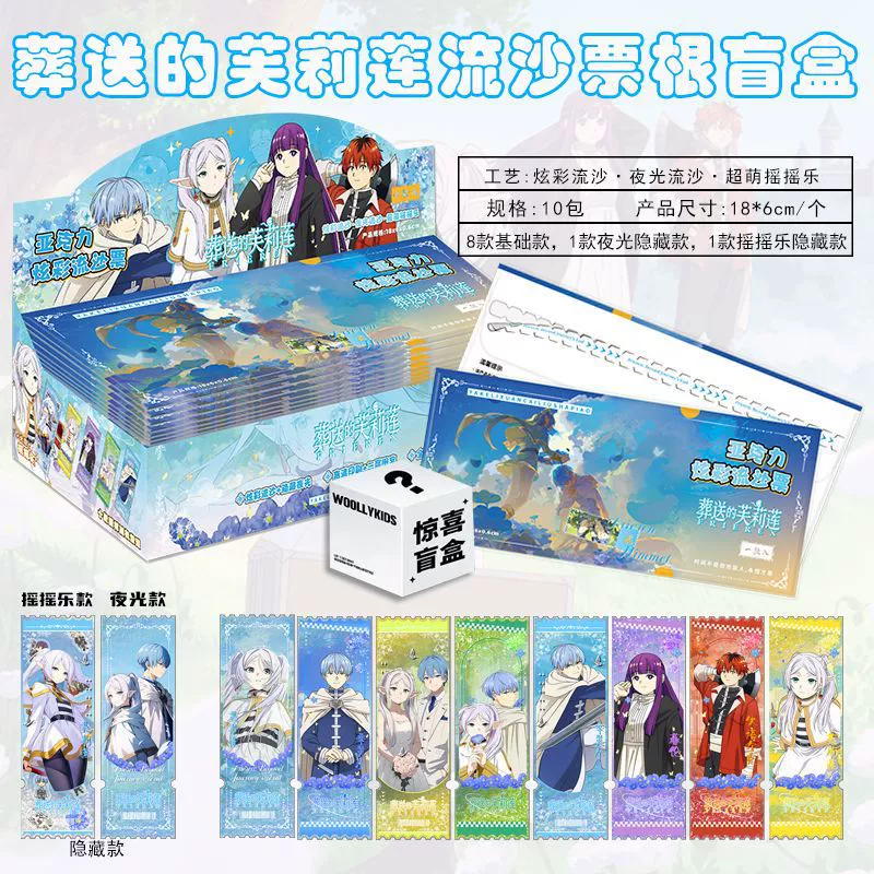 Blind-box «Квиксанд» билетов‑талонов 2D коллекционный, 18×6 см, мультитемный (10 скрытых предметов)