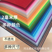 2毫米3毫米加厚不织布 幼儿园装饰环创材料手工diy彩色毛毡布
