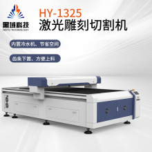 江苏大幅面1325高功率激光雕刻切割机亚克力木板皮革激光雕刻切割
