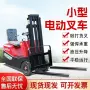 搬运液压物料电动叉车