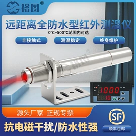 红外测温仪;其他仪器配件;加速度传感器