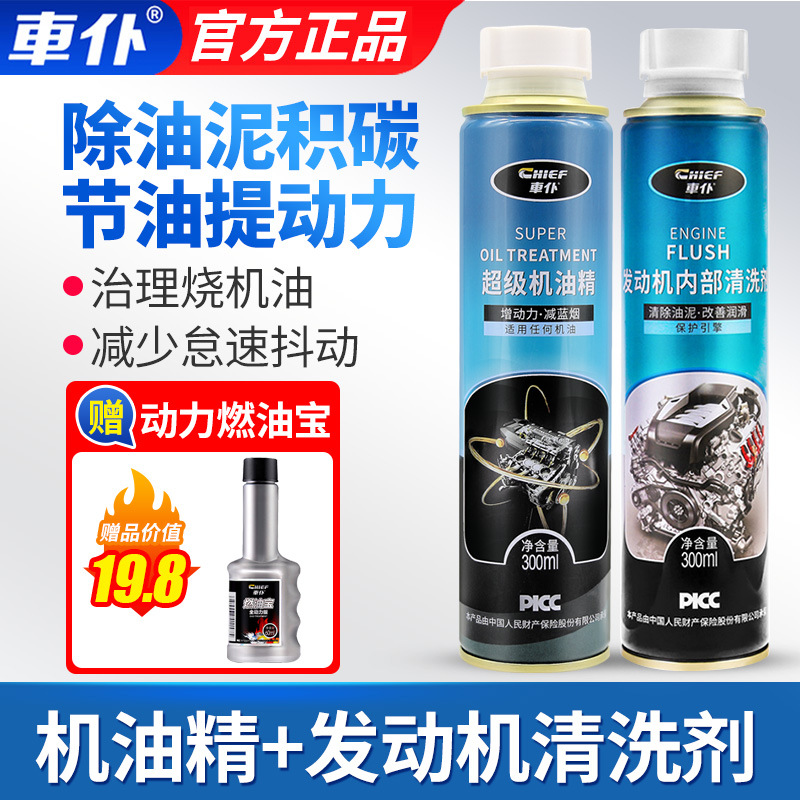 Oil Treatment, Shiyong Oil additive - clean-sludgecarbon-deposittreat-oil-burning